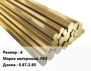 Шестигранник латунный 6 Марка: Л63 L=0.87-2.95
